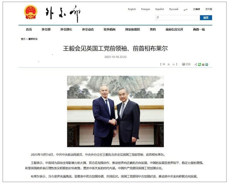 中国外交部新闻稿截图