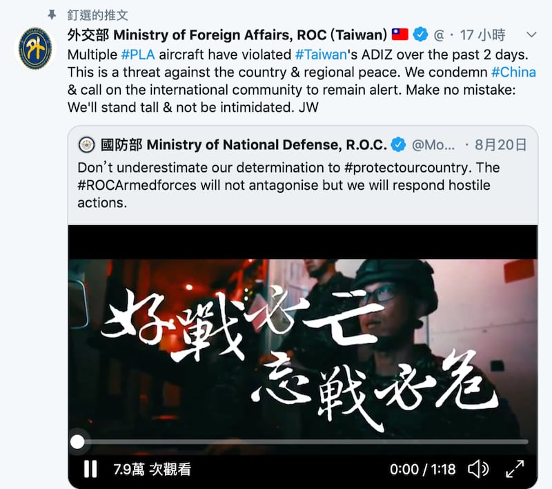 外交部在推特发出解放军在台湾西南防空识别区军演的挑衅行动,呼吁国际关注。(外交部推特)