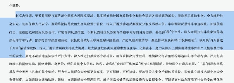 赵克志在全国公安厅局长会议上强调借“百万警进千万家”开展反渗透、反颠覆、反分裂和反邪教斗争。(截自西藏自治区公安厅官网)