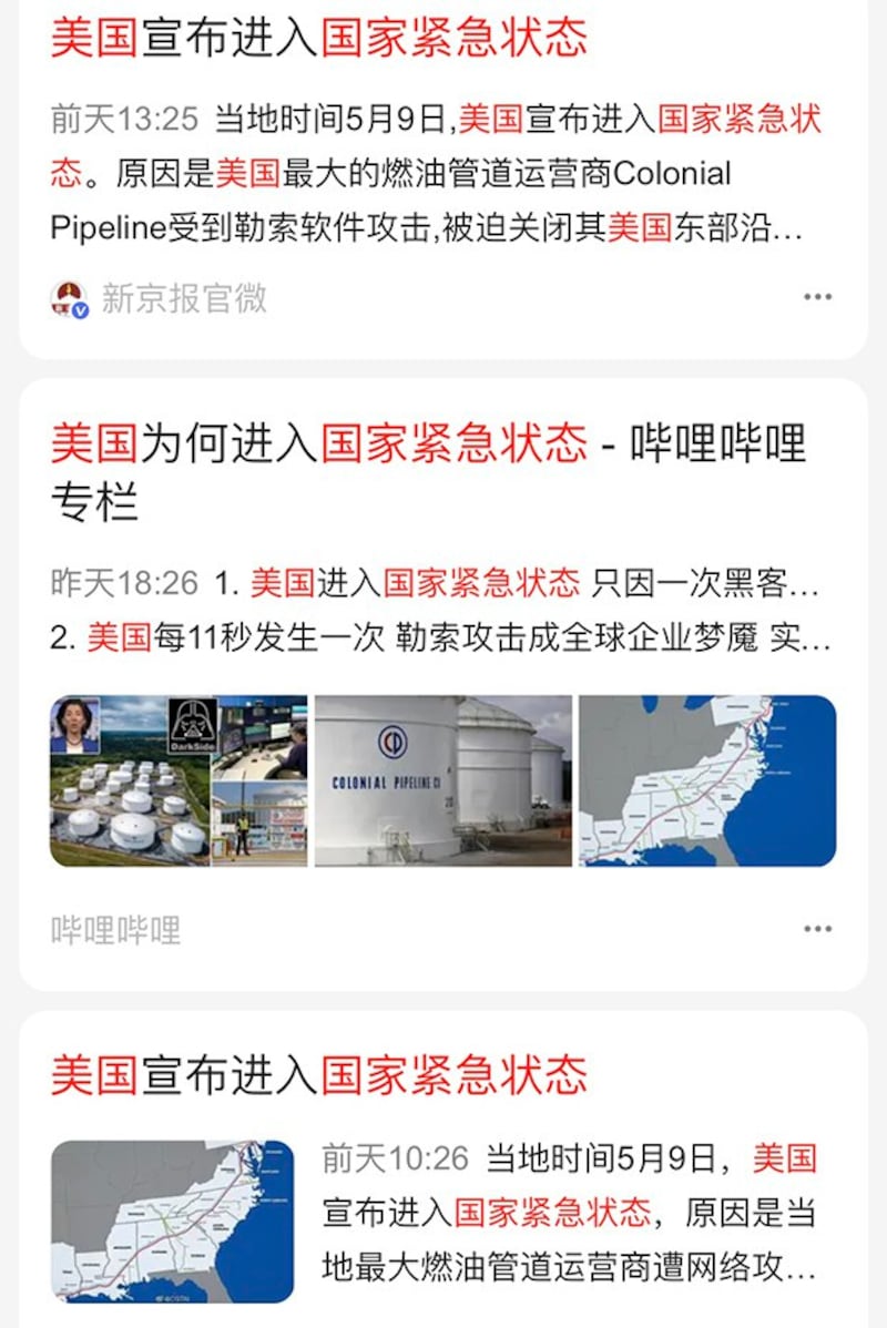 中国媒体上宣称“美国进入国家紧急状态”的谣言。(来自百度、微信公众号)