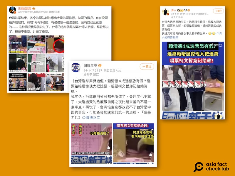 台湾社群平台流传的选务谣言影片,已经在中国社群平台微博上传开。(图/微博截图)
