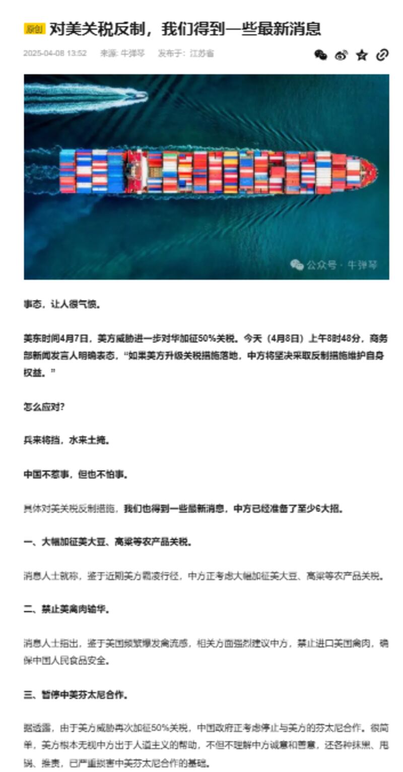 牛彈琴