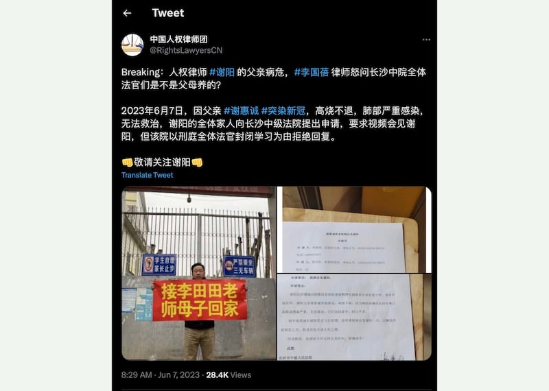 ENG_CHN_LawyersHarassed_06142023_03A.JPG