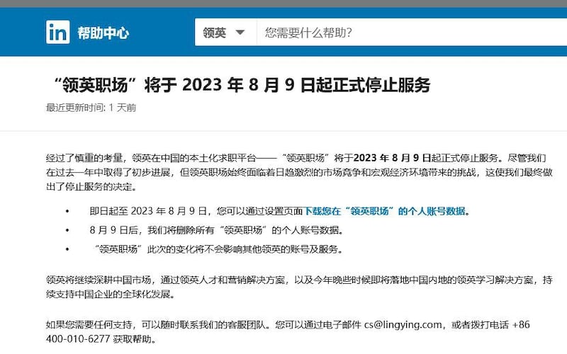 （网页截图）