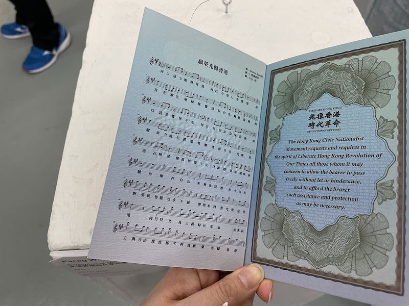 流亡台湾的香港艺术家黄国才的作品“光复香港时代革命护照”。 (吕熙摄)