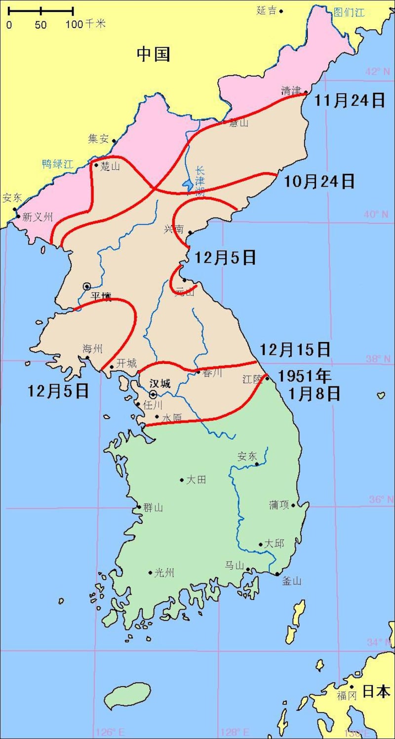 中国人民志愿军同朝鲜人民军在1950年10月25日至1951年1月8日的进攻。(图/维基百科)