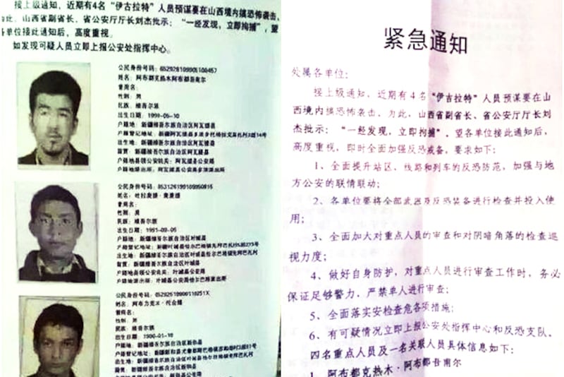 Three of the four members of the "Hijrat" organization arrested by the Taiwan Railway Police identified themselves as Uyghurs, November 2015,  Shaanxi, China.