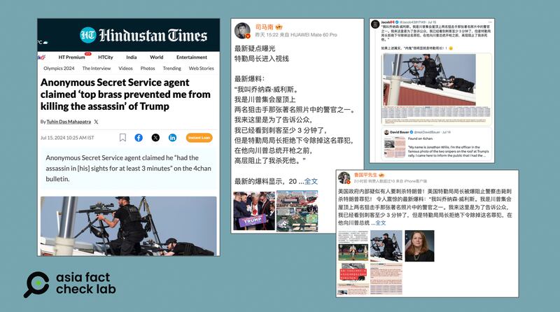 美国前总统特朗普在宾州造势活动上遭遇枪击后,网上盛传一名自称特勤局警官的爆料。(《印度斯坦时报》网站、微博、X截图)