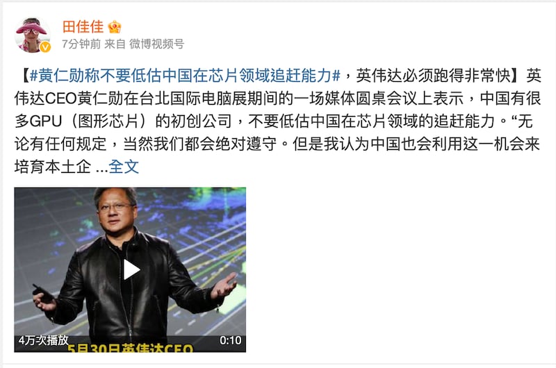 英伟达共同创办人黄仁勋访台言行在中国微博引发热议(微博截图)