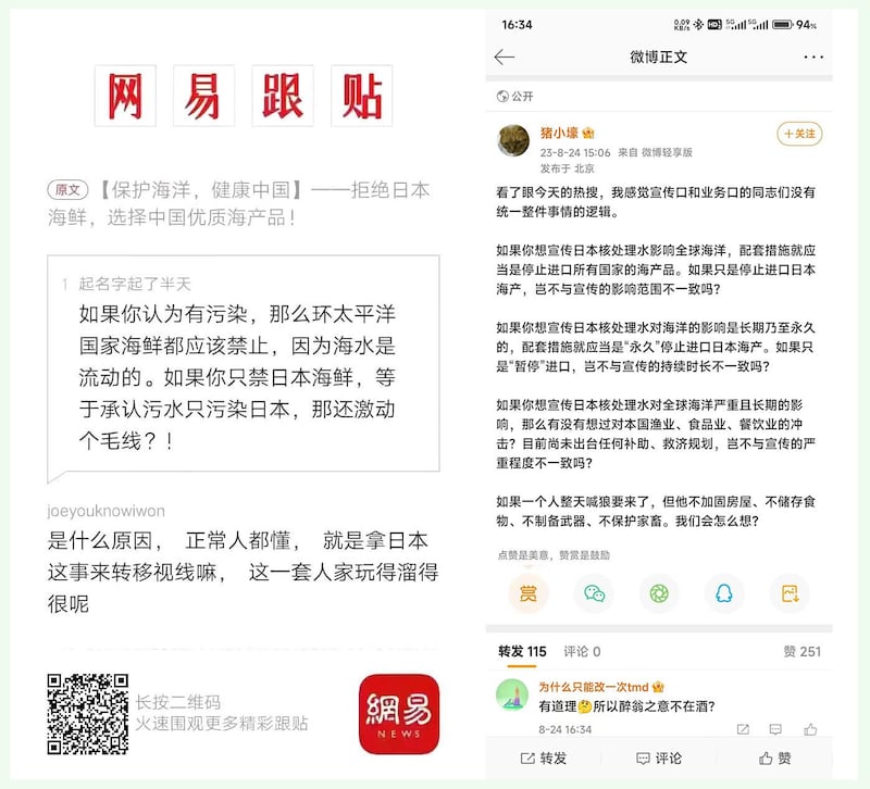 左图：网民发文质疑中国禁止日本海产进口的行为。(网络截图/古亭提供)；右图：网民发表科普文章，介绍福岛核电站排废水对中国不构成污染。(网络截图/古亭提供)