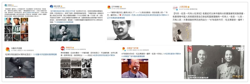 9月9日前后,微博诸多缅怀毛泽东的短视频和帖子。(微博/夏小华提供)