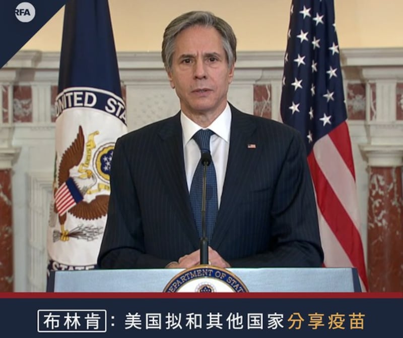 布林肯：美国将与其它国家分享疫苗（自由亚洲电台制图）