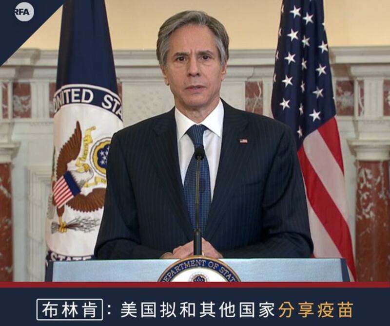 布林肯:美国将与其它国家分享疫苗(自由亚洲电台制图)