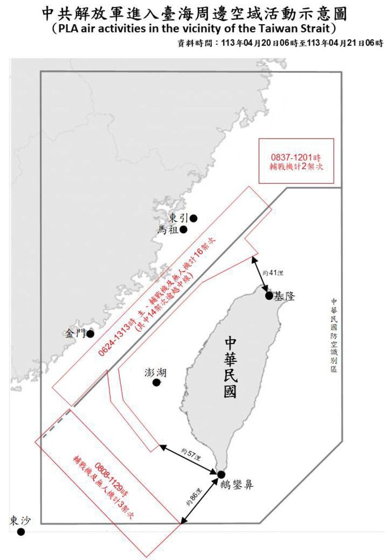 台湾的国防部公布,十七架次中国军机逾越海峡中线及进入台湾北部,最近距离基隆约四十一海里。(台湾的国防部提供)