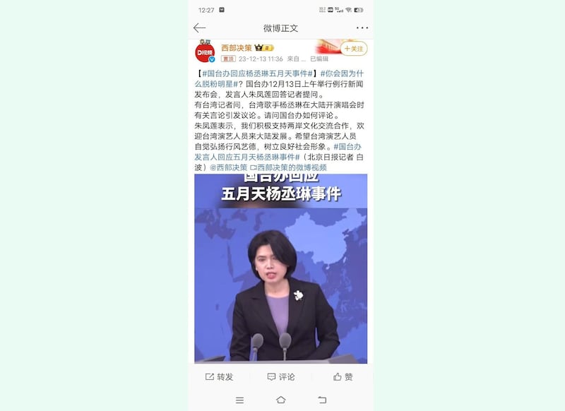 (微博截图)