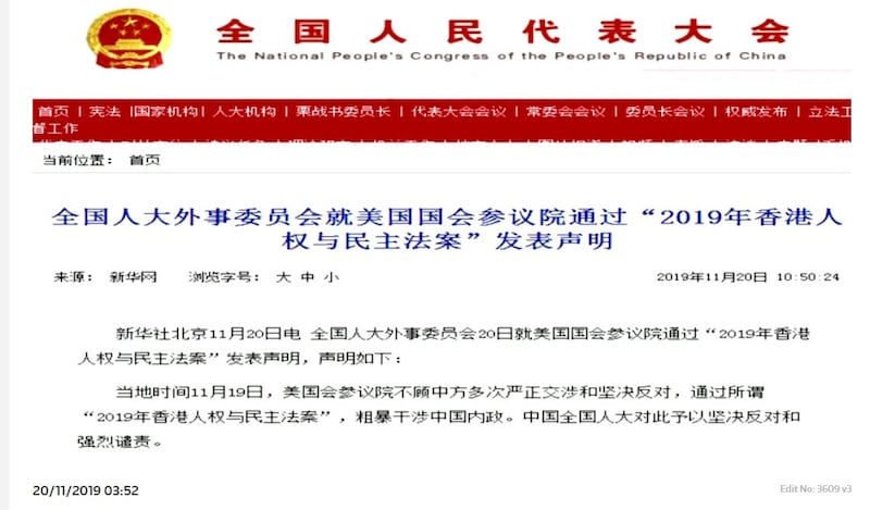 中国全国人大、就美国国会参议院通过《香港人权与民主法案》发表声明。(视频截图/路透社)