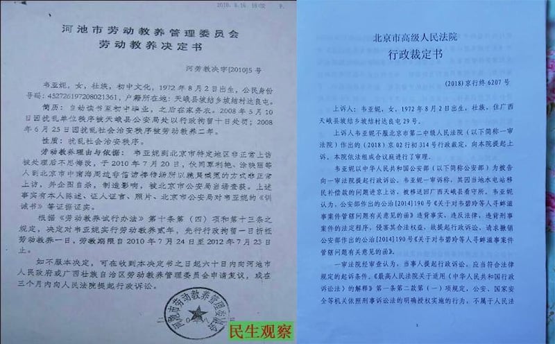 韦亚妮提供在中国遭政治迫害的材料。(韦亚妮提供)