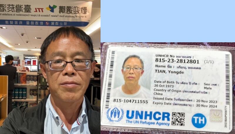 内蒙古人田永德,30日深夜在台湾桃园国际机场,和他在泰国取得的联合国难民证件。(田永德提供)