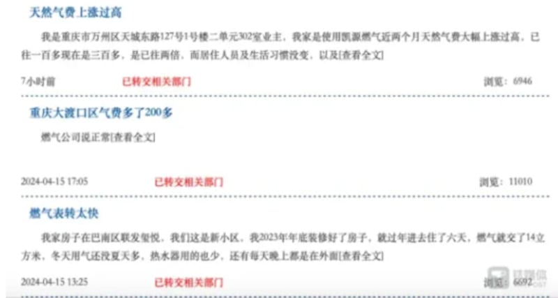 连日来,重庆居民投诉燃气费突然大幅度增加。(网络截图/记者乾朗提供)