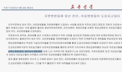 노동신문1.png