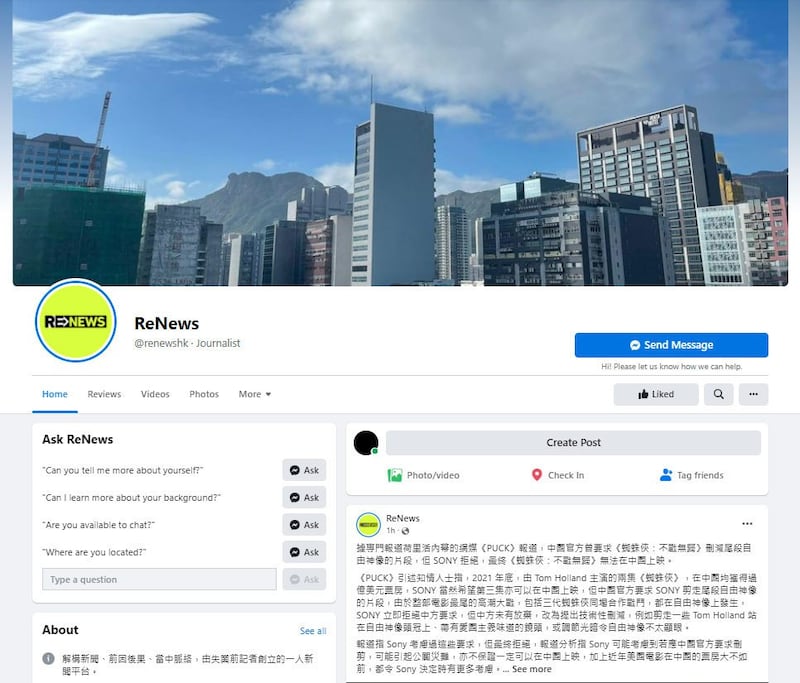 从半个月前开始，林彦邦毅然成立一人自媒体“ReNews”。林彦邦说，平台取名为“ReNews”，是希望从泛滥的资讯中抽丝剥茧，把重要新闻重新演绎，让读者知道如何去理解，同时希望为香港“消亡史”记上一笔。 （“ReNews”脸书截图）