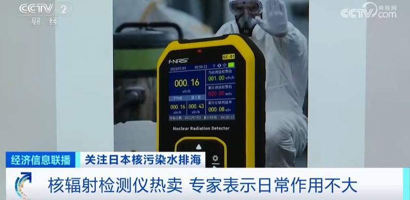 网民用辐射检测仪测出家中核辐射数据异常,专家则称操作不对。(网络截图/古亭提供)
