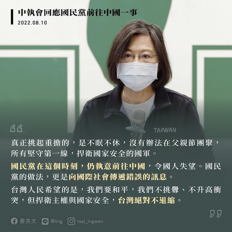 (蔡英文脸书)