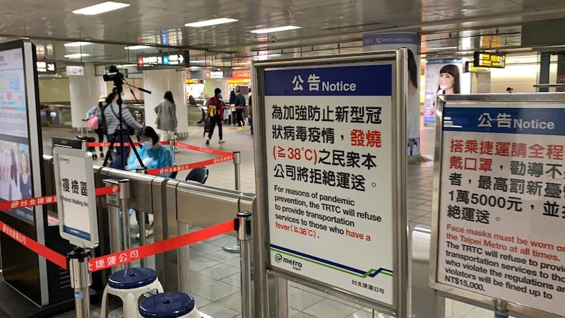 台湾搭乘捷运必须戴口罩、量体温,拒搭发烧者。(记者夏小华摄)