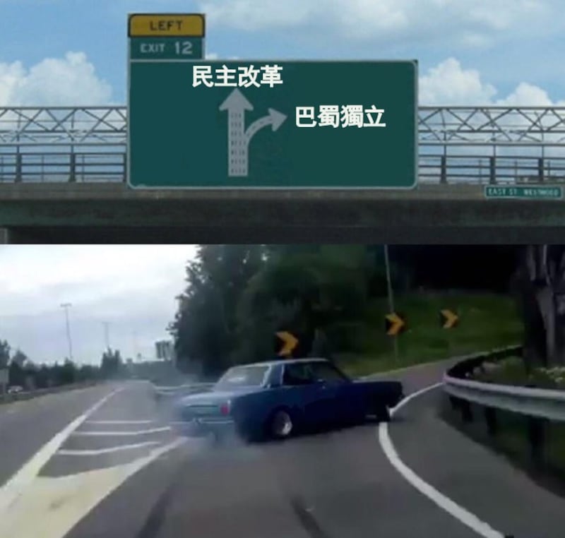 部分网友根据“公路飙车”情节制作的幽默图片。(推特账号Joseph Xie)