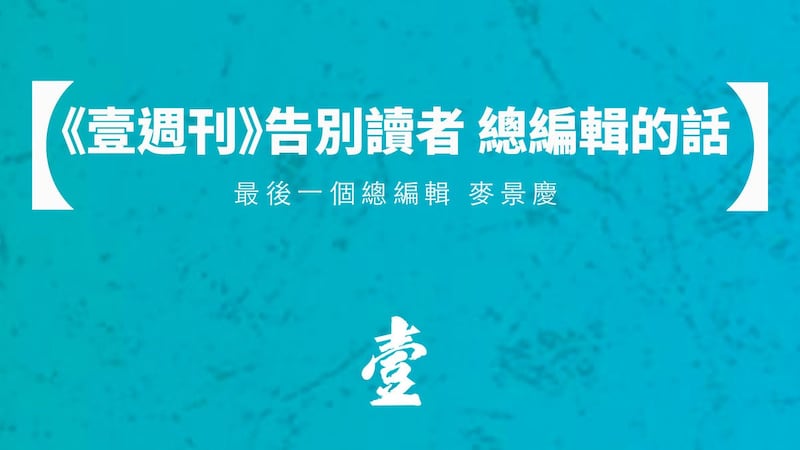 图/壹周刊脸书