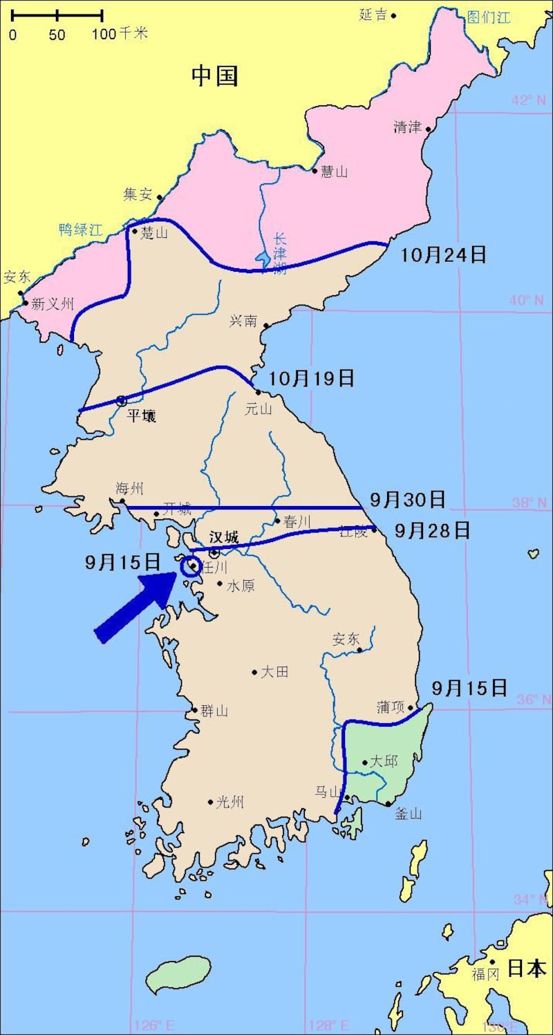 联合国支援韩国国军在1950年9月15日至10月24日的进攻(图/维基百科)